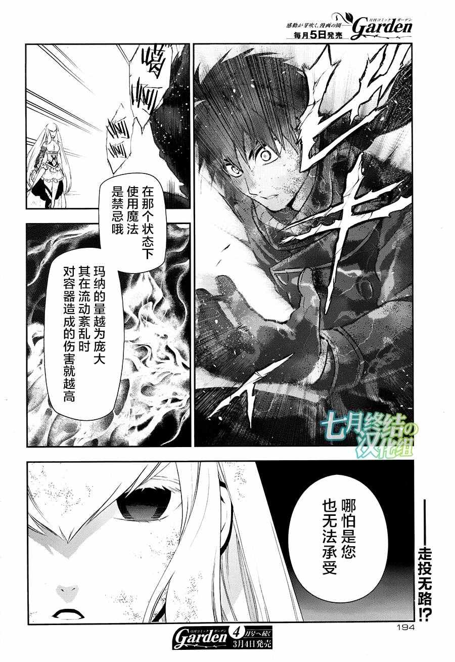 雷恩Rain 第75话 第19页