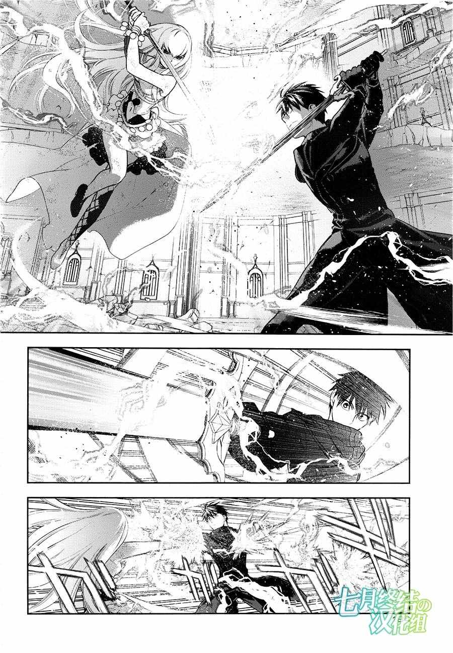 雷恩Rain 第75话 第10页