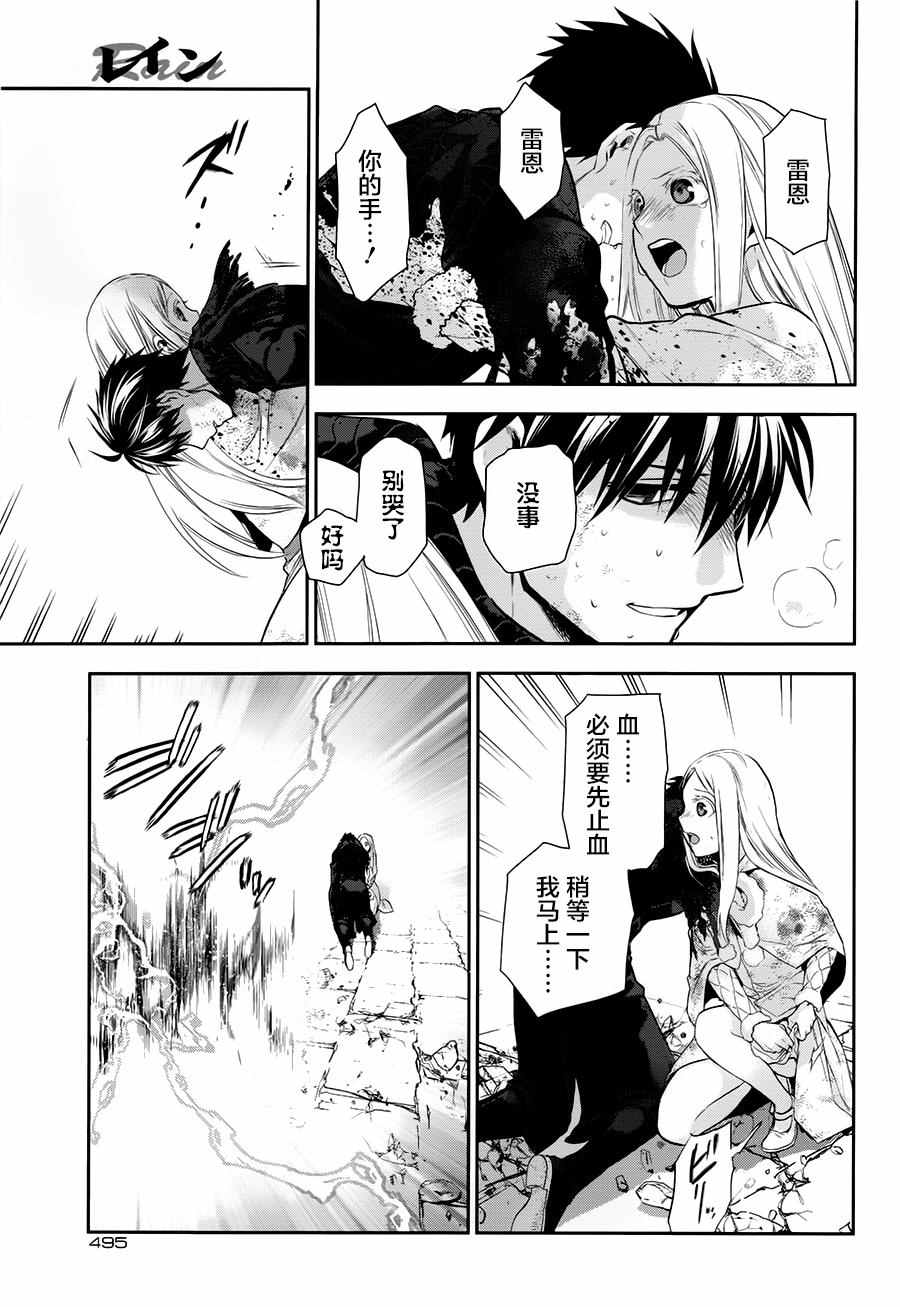 雷恩Rain 第76话 第12页