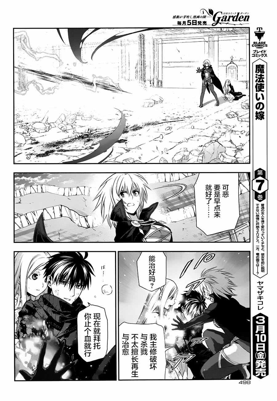 雷恩Rain 第76话 第15页
