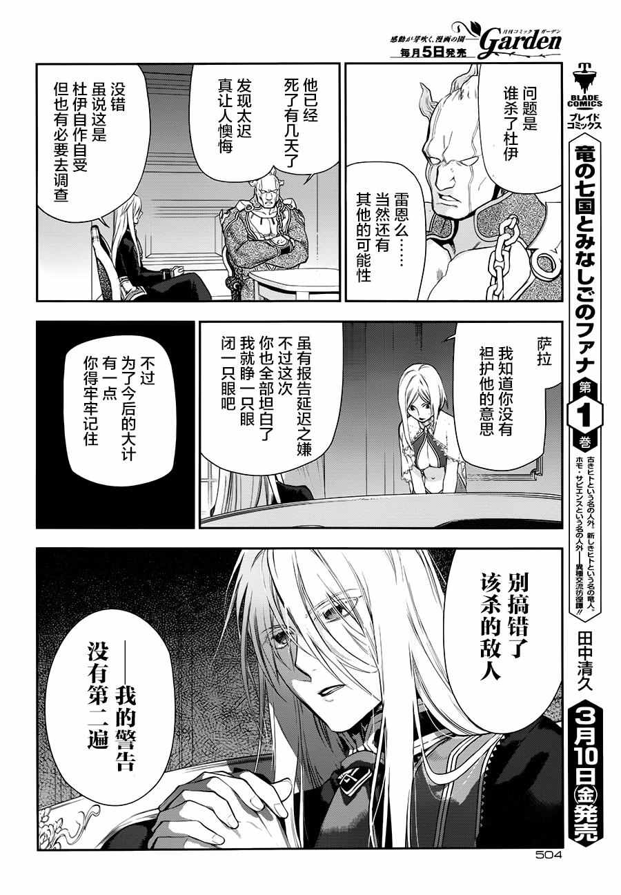 雷恩Rain 第76话 第21页
