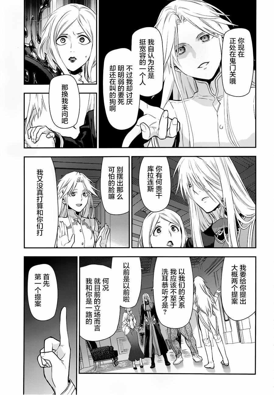 雷恩Rain 第76话 第24页