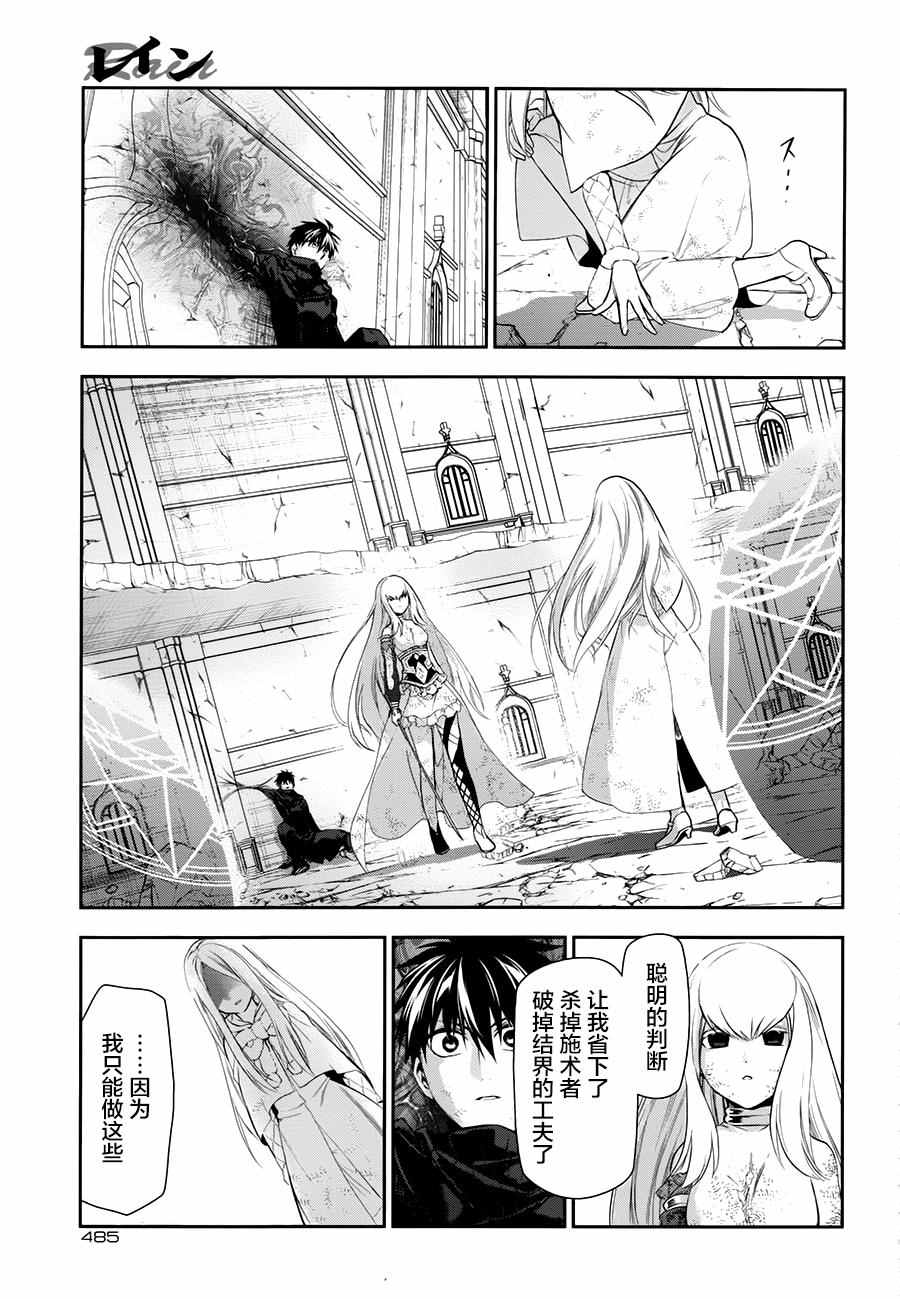 雷恩Rain 第76话 第5页