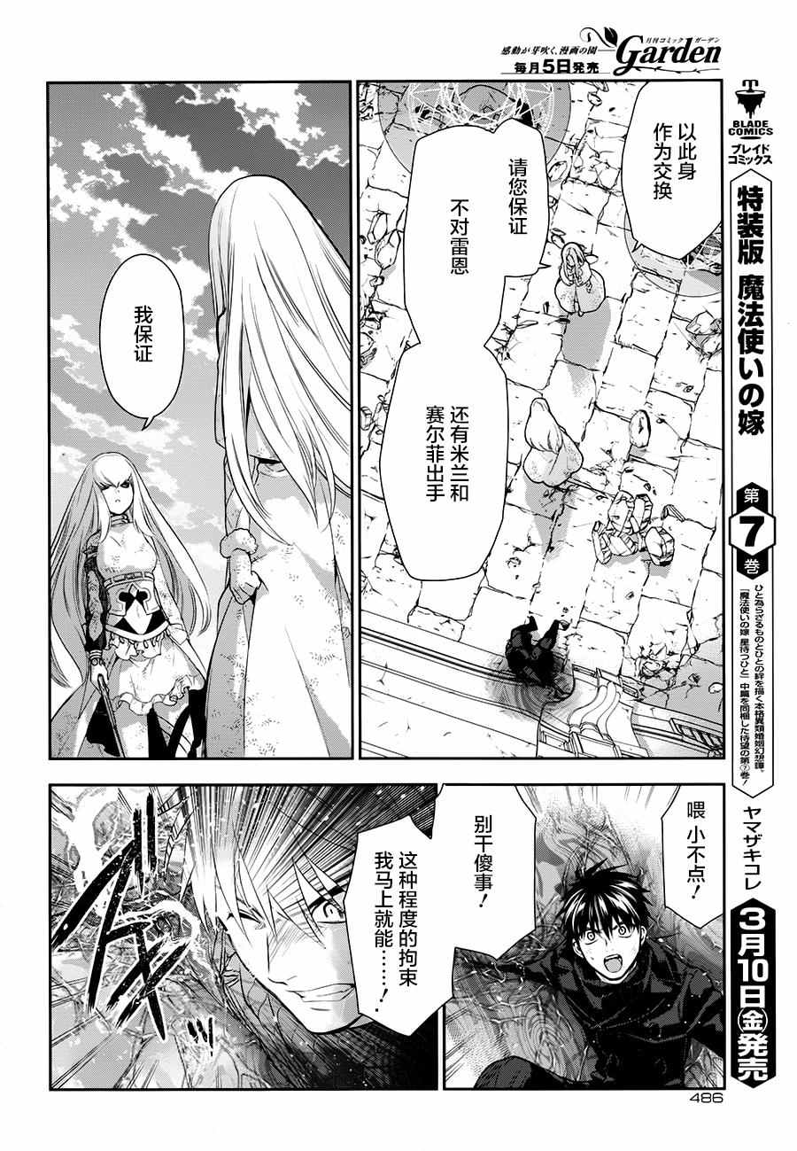 雷恩Rain 第76话 第6页
