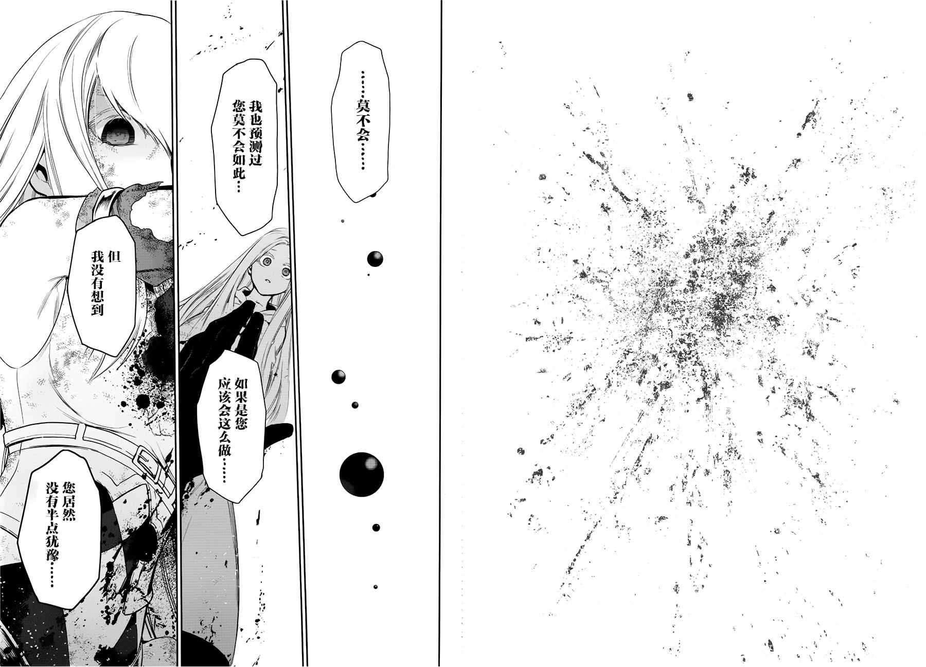 雷恩Rain 第76话 第9页