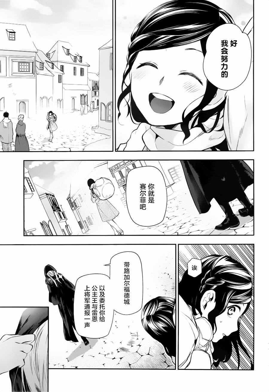 雷恩Rain 第77话 第39页