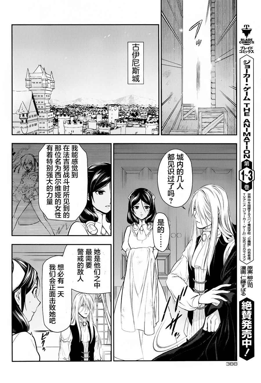 雷恩Rain 第78话 第36页