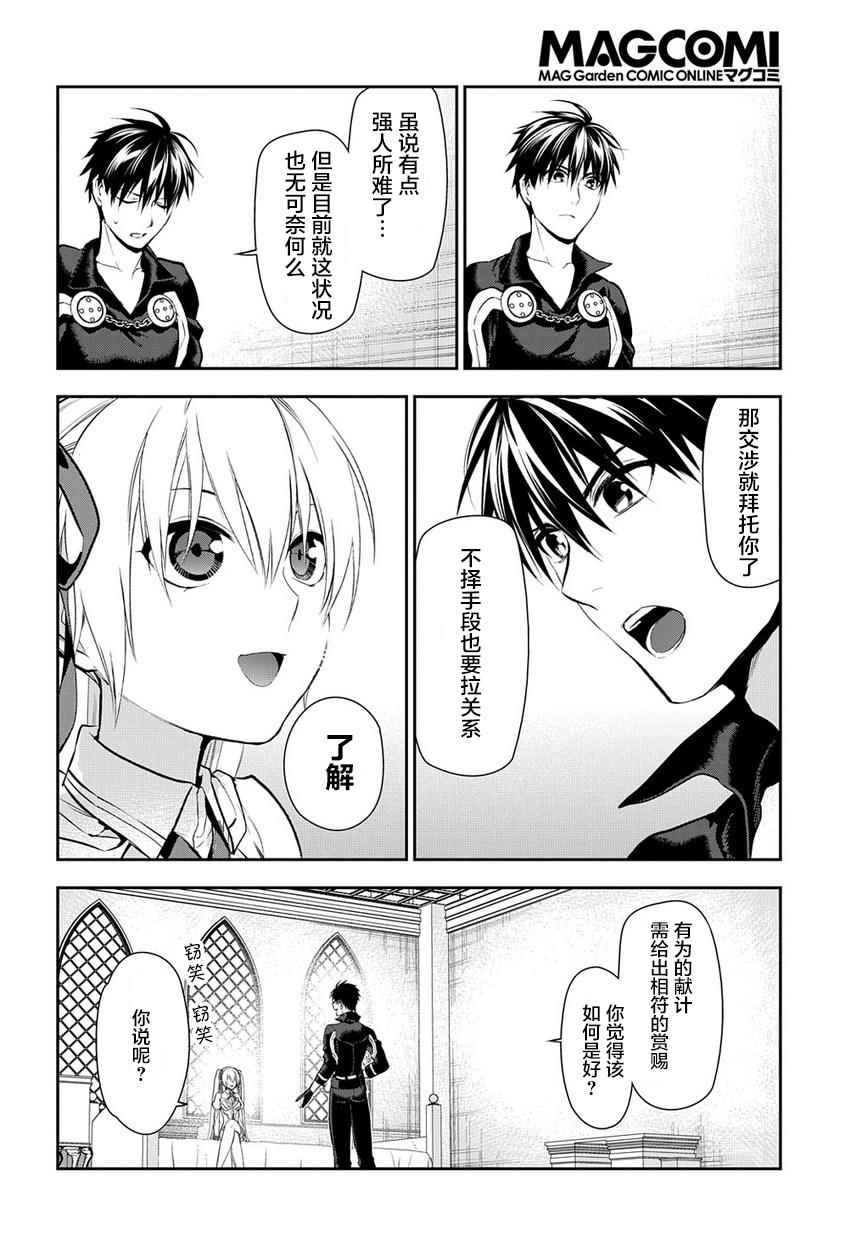雷恩Rain 第80话 第15页