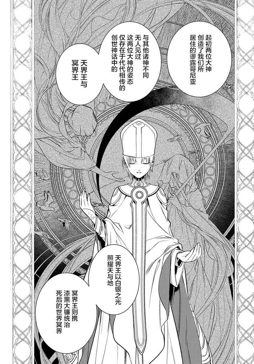雷恩Rain 第80话 第18页