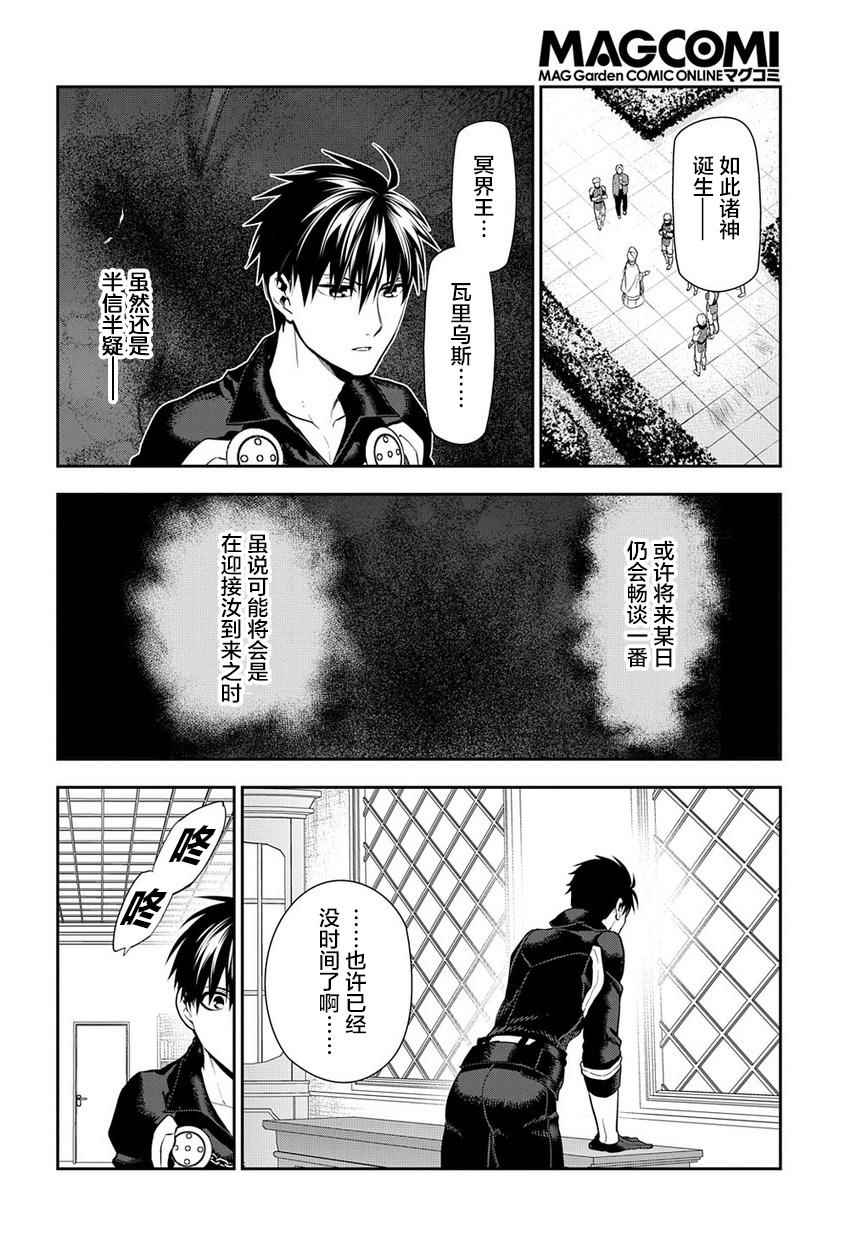 雷恩Rain 第80话 第19页