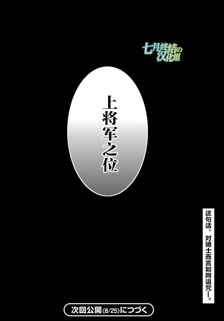 雷恩Rain 第80话 第22页