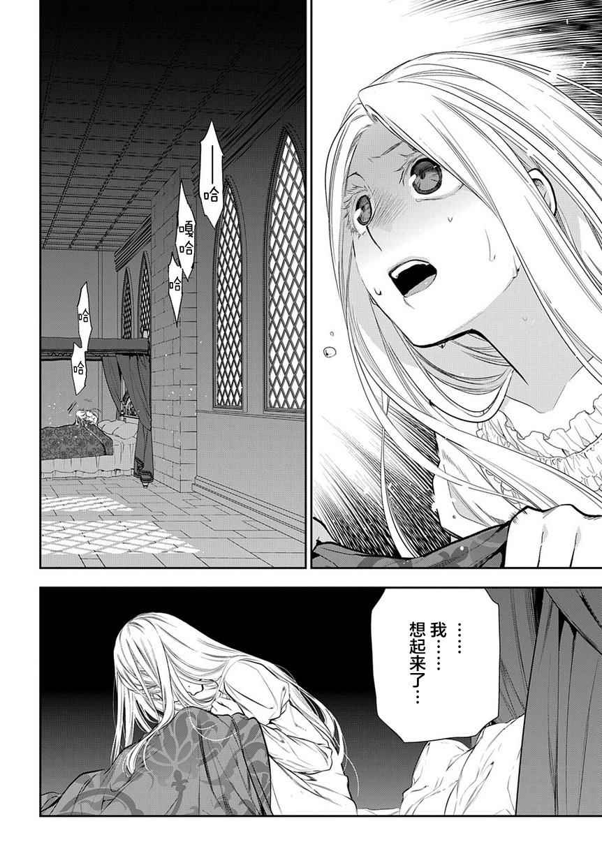 雷恩Rain 第80话 第7页