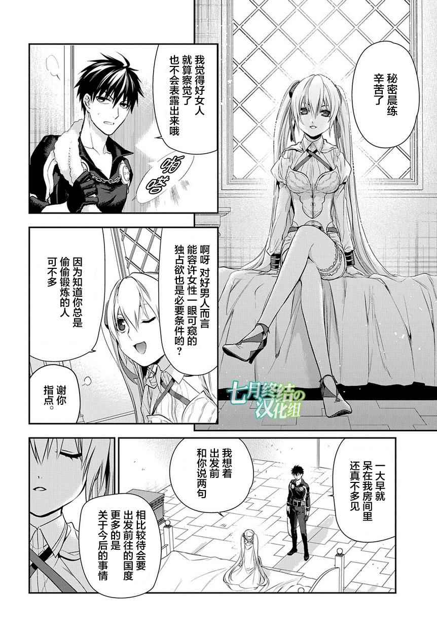 雷恩Rain 第80话 第9页