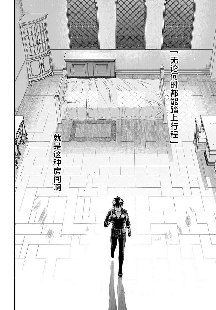 雷恩Rain 第81话 第11页