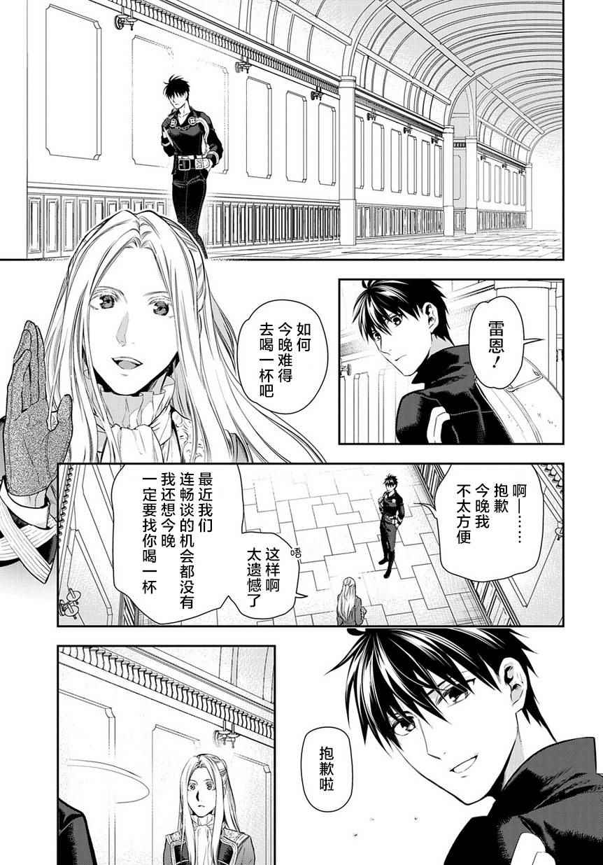 雷恩Rain 第81话 第12页