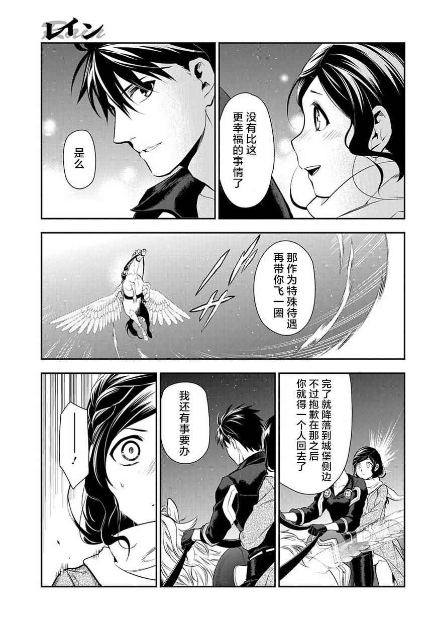 雷恩Rain 第81话 第24页