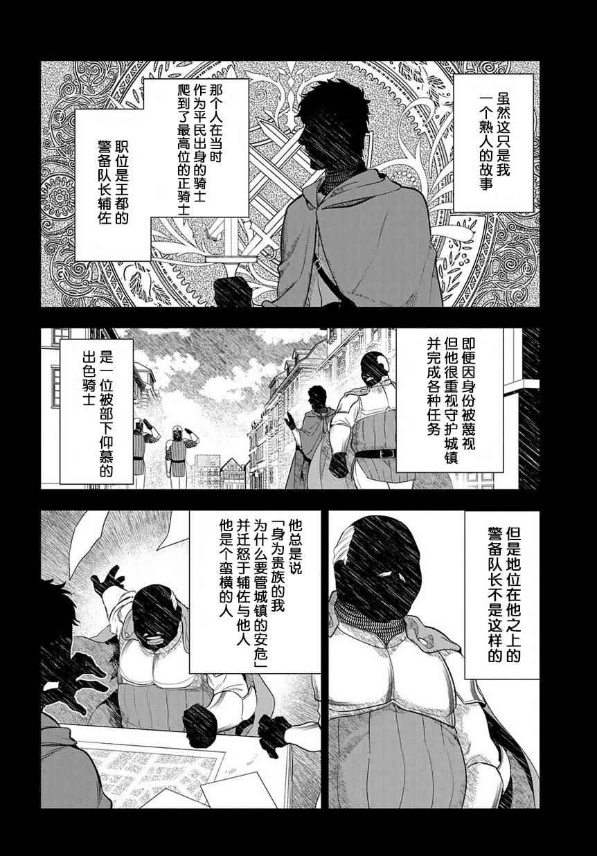 雷恩Rain 第81话 第27页