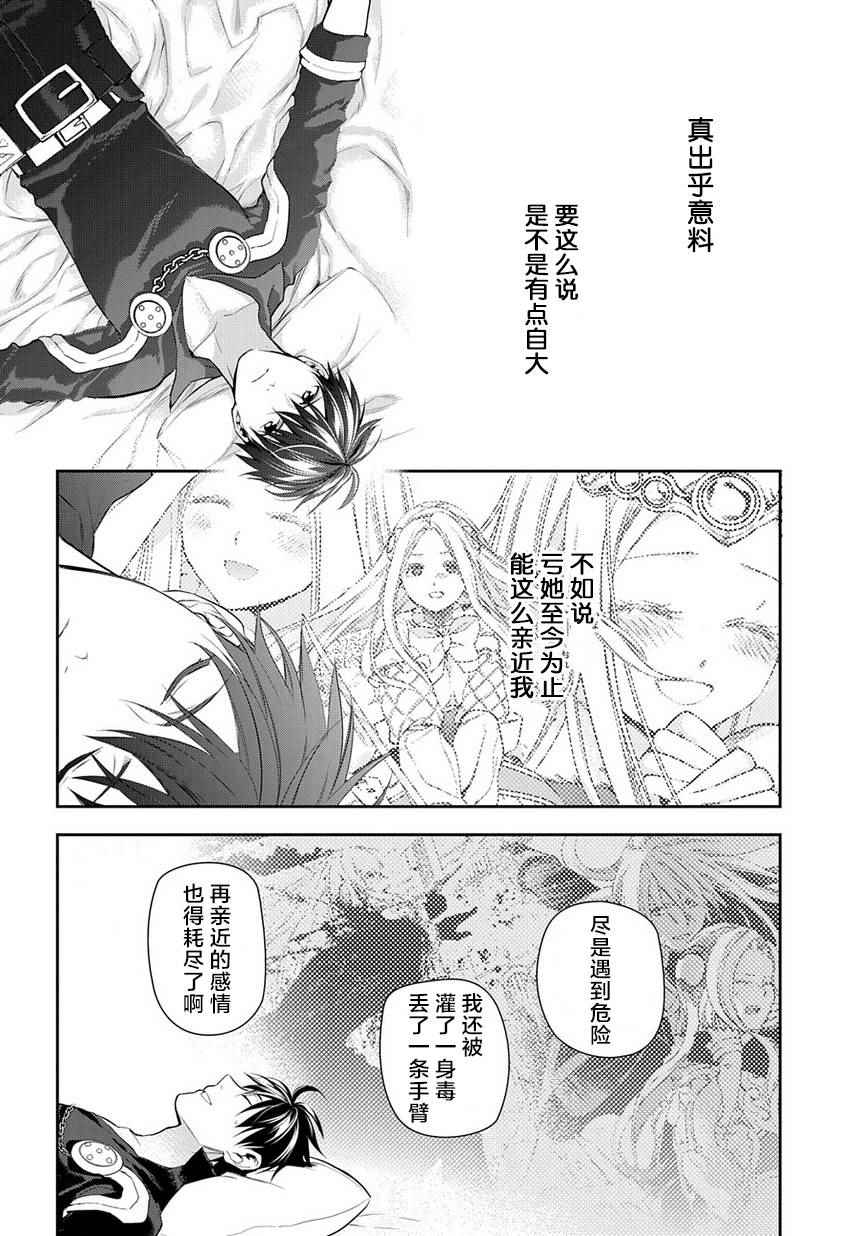 雷恩Rain 第81话 第4页