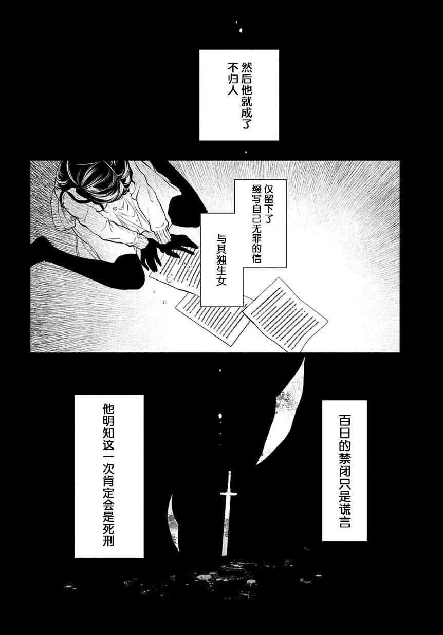 雷恩Rain 第81话 第31页