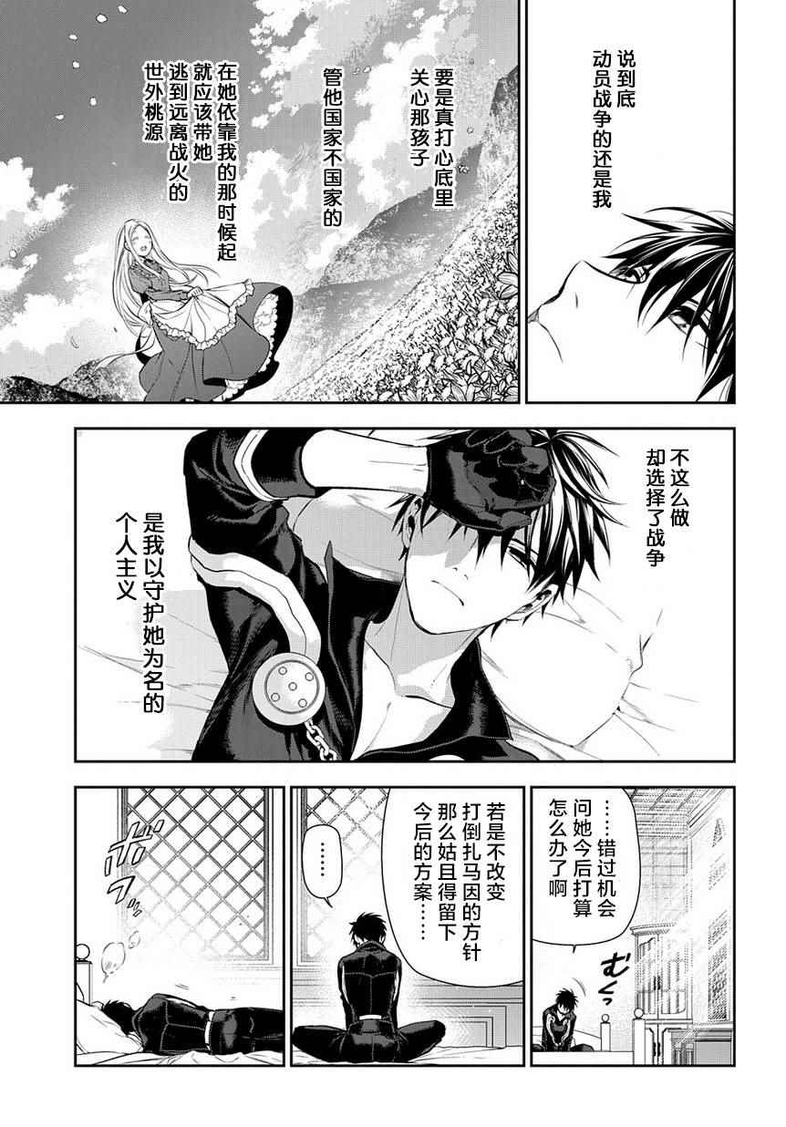 雷恩Rain 第81话 第5页