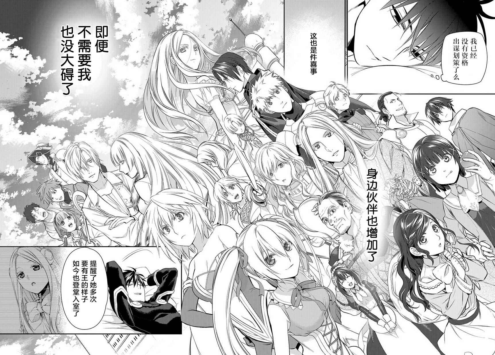 雷恩Rain 第81话 第6页