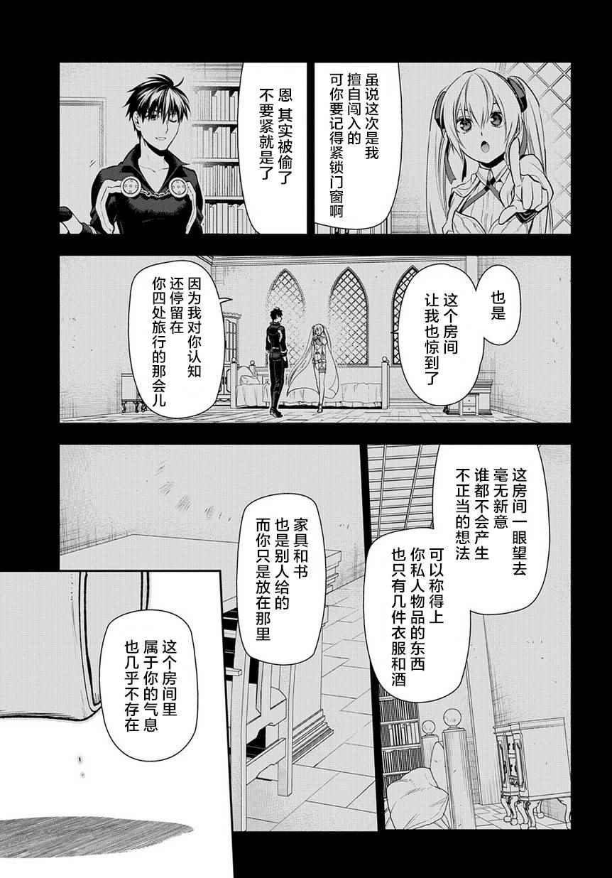 雷恩Rain 第81话 第10页