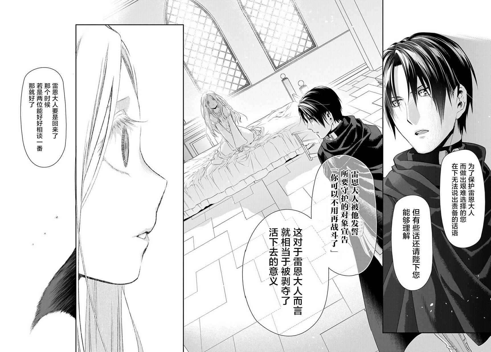 雷恩Rain 第82话 第16页