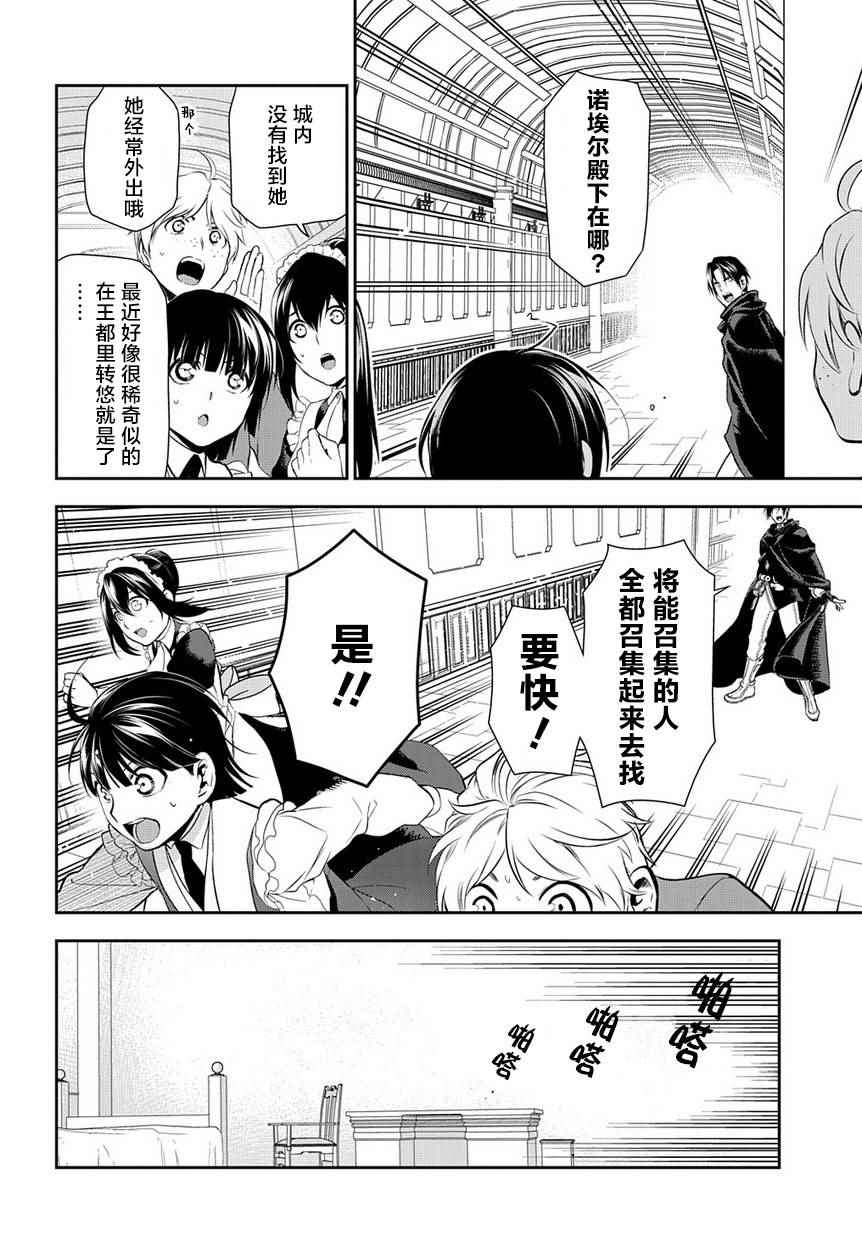 雷恩Rain 第82话 第17页