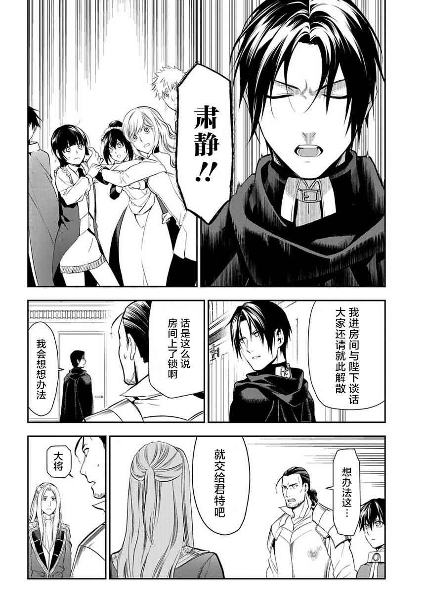 雷恩Rain 第82话 第6页