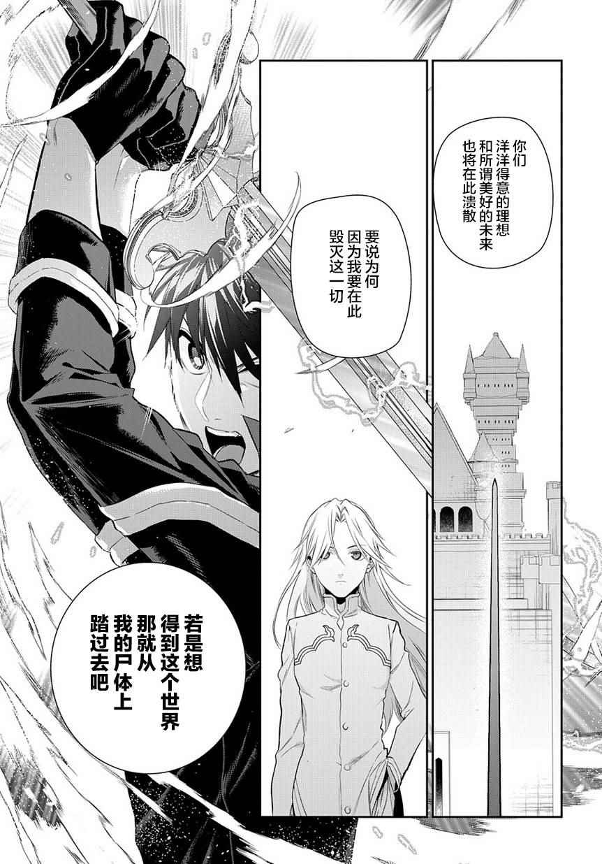 雷恩Rain 第83话 第27页