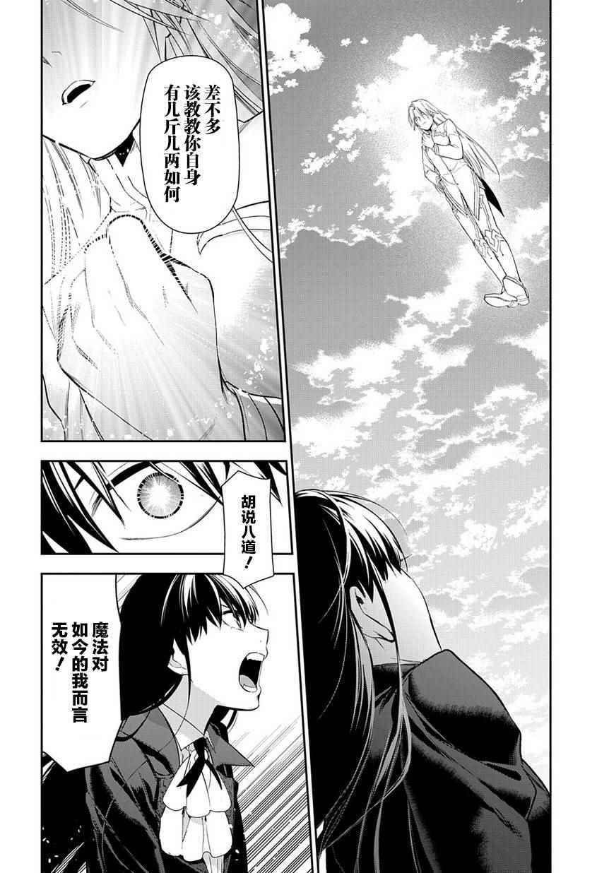 雷恩Rain 第84话 第11页