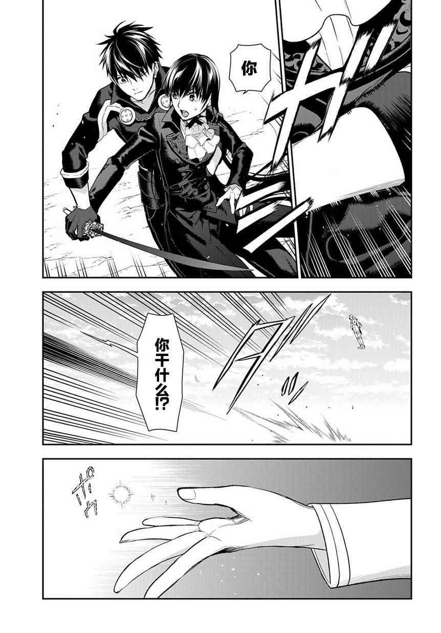 雷恩Rain 第84话 第12页