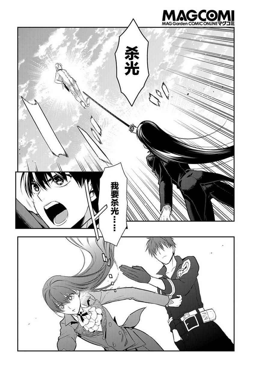 雷恩Rain 第84话 第17页