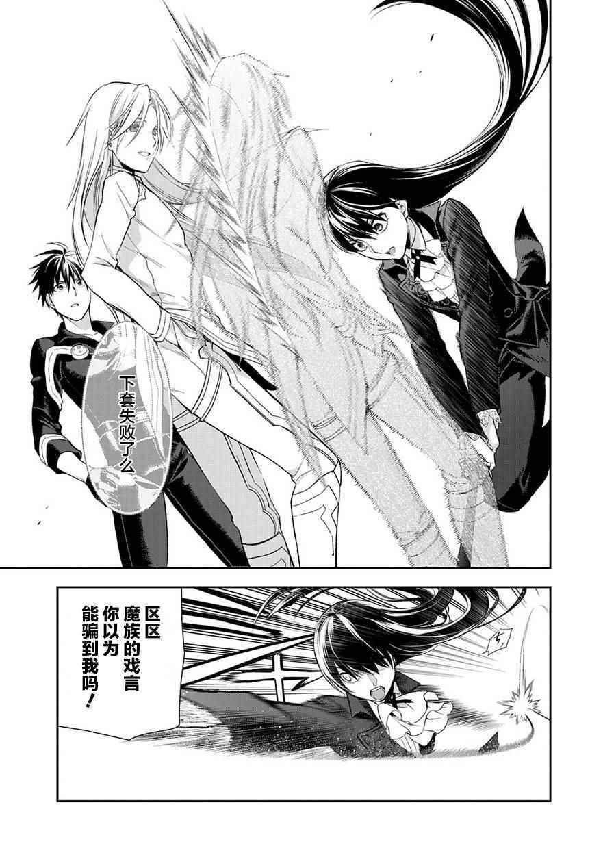 雷恩Rain 第84话 第5页