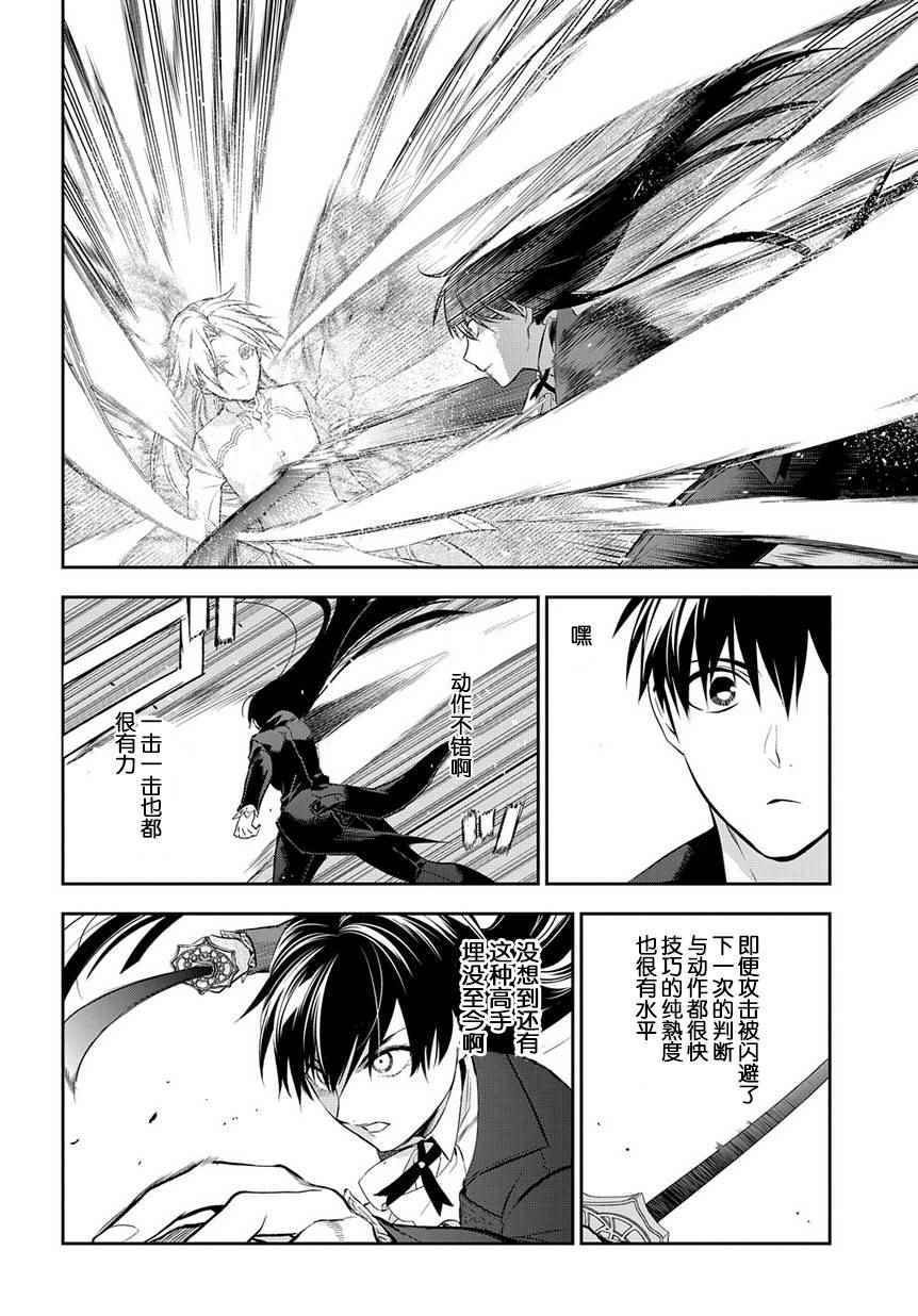 雷恩Rain 第84话 第6页