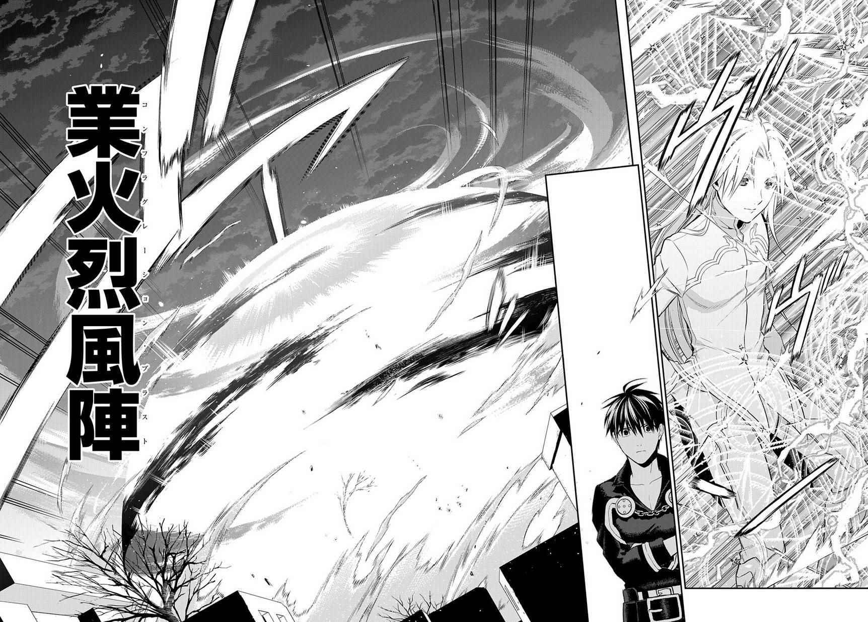 雷恩Rain 第84话 第8页
