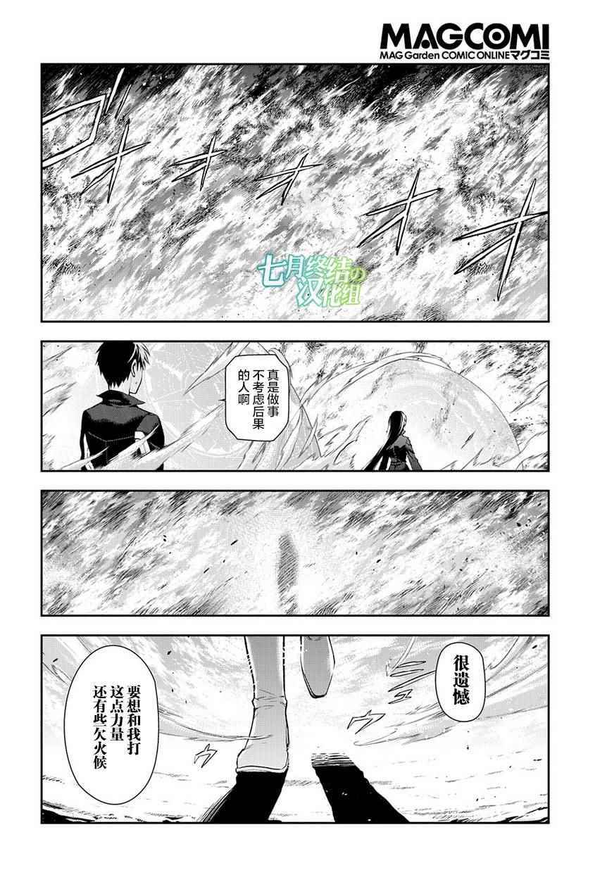 雷恩Rain 第84话 第9页