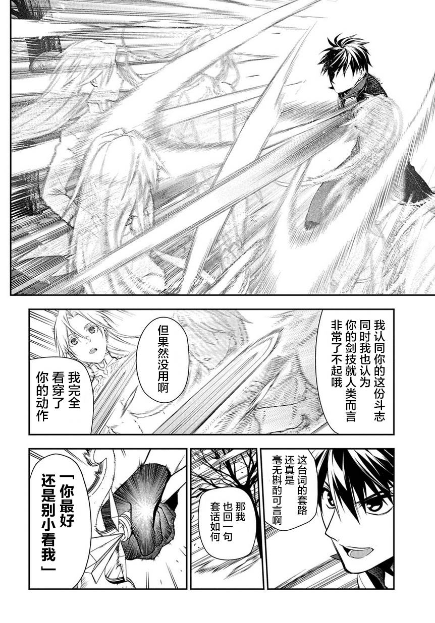 雷恩Rain 第85话 第2页