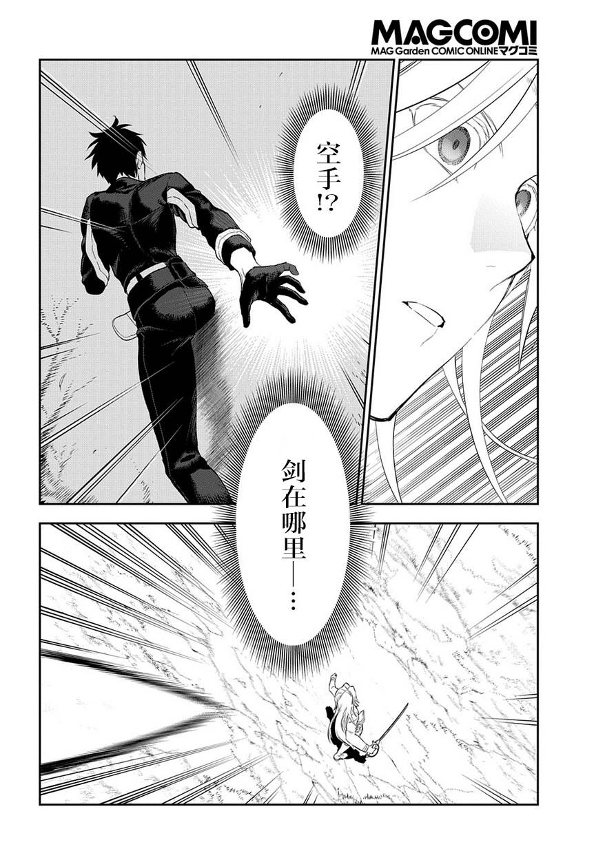 雷恩Rain 第85话 第7页