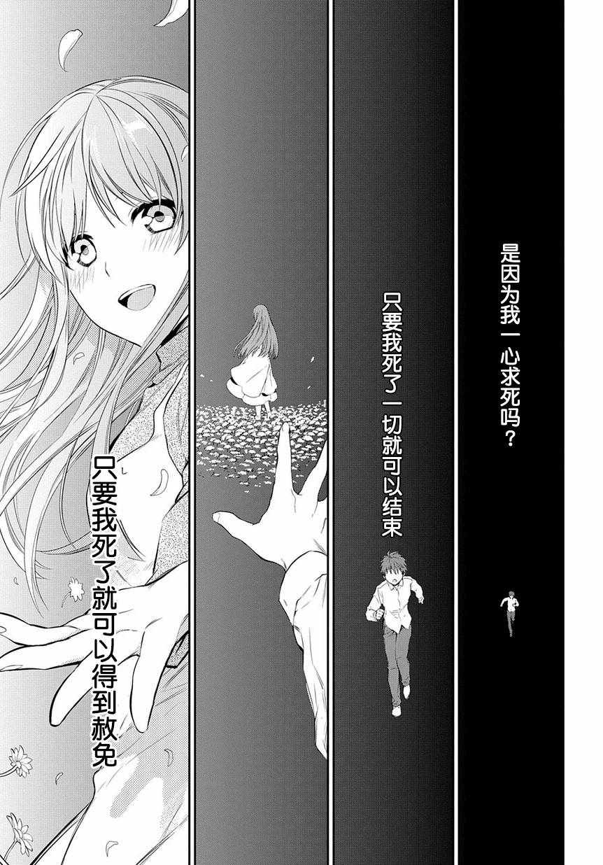 雷恩Rain 第86话 第19页