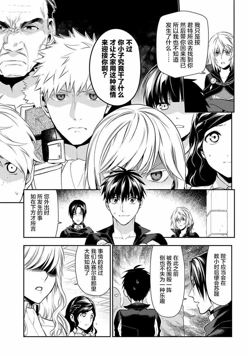 雷恩Rain 第86话 第3页