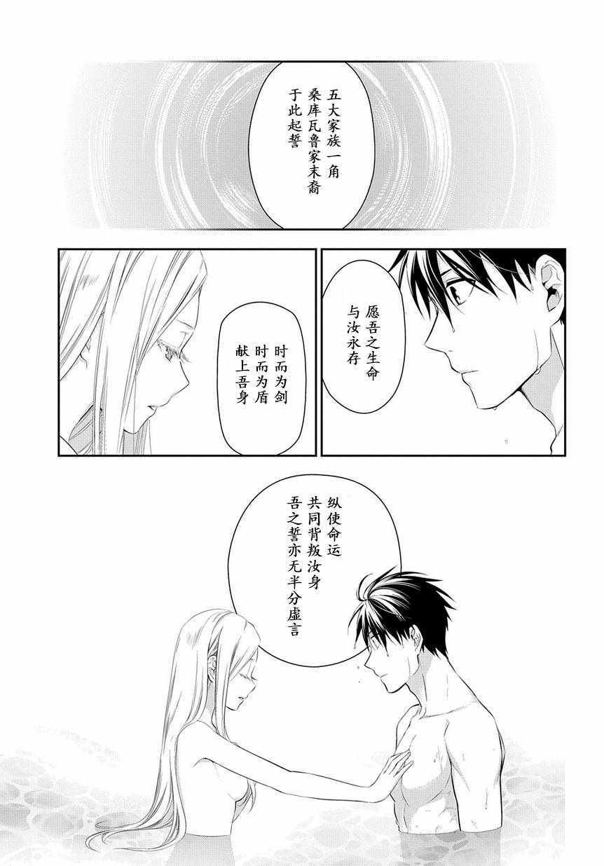 雷恩Rain 第87话 第11页