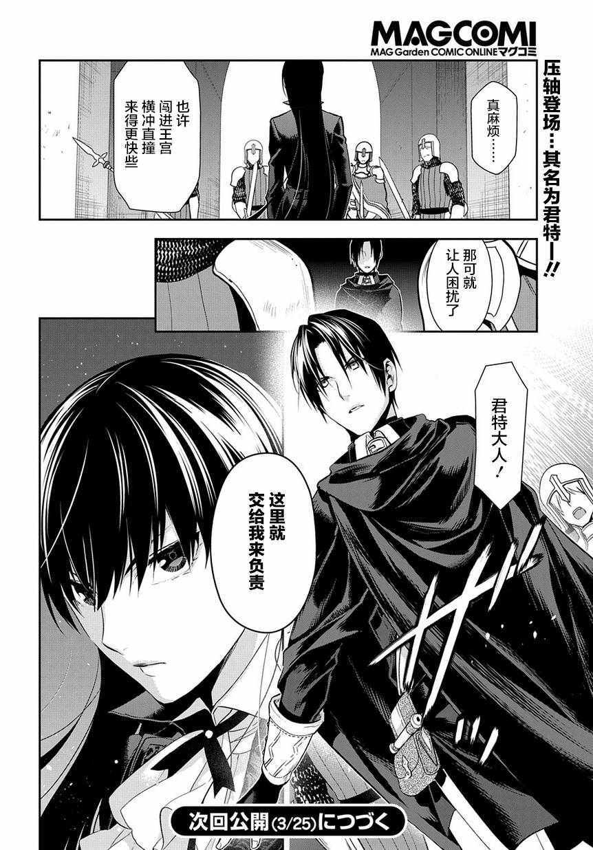 雷恩Rain 第87话 第16页
