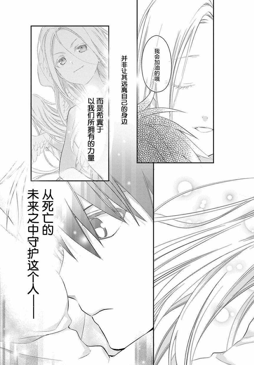 雷恩Rain 第87话 第7页