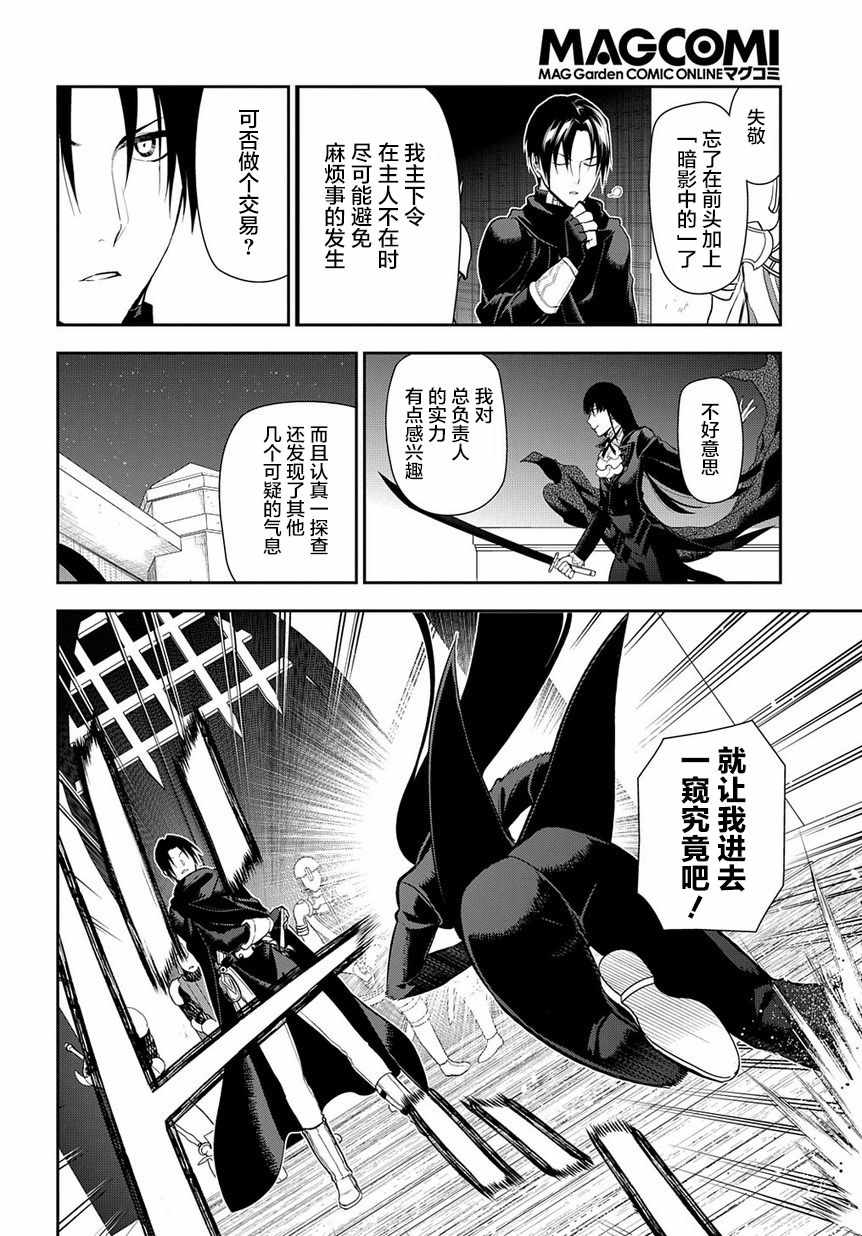 雷恩Rain 第88话 第2页