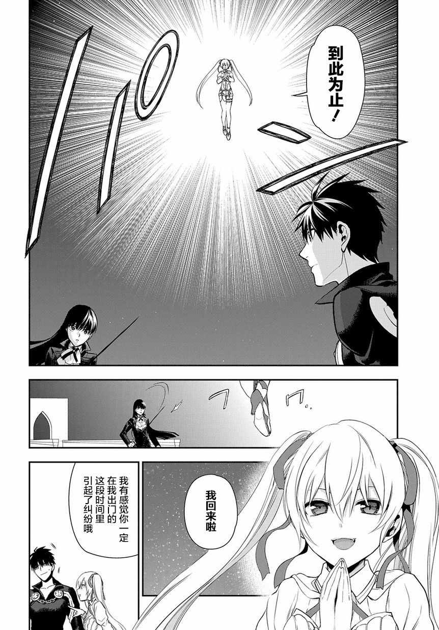 雷恩Rain 第88话 第20页