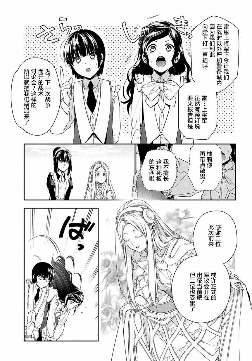 雷恩Rain 第89话 第15页
