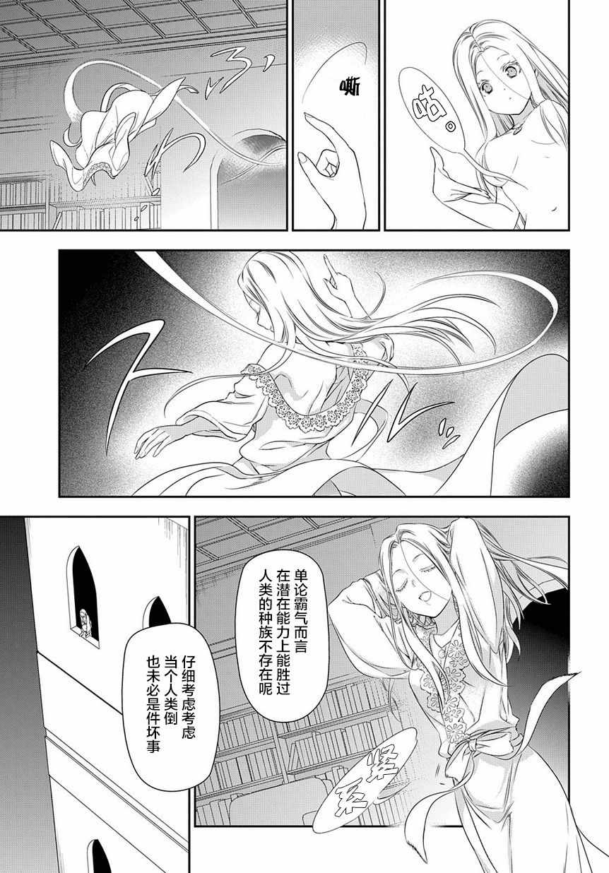雷恩Rain 第89话 第30页
