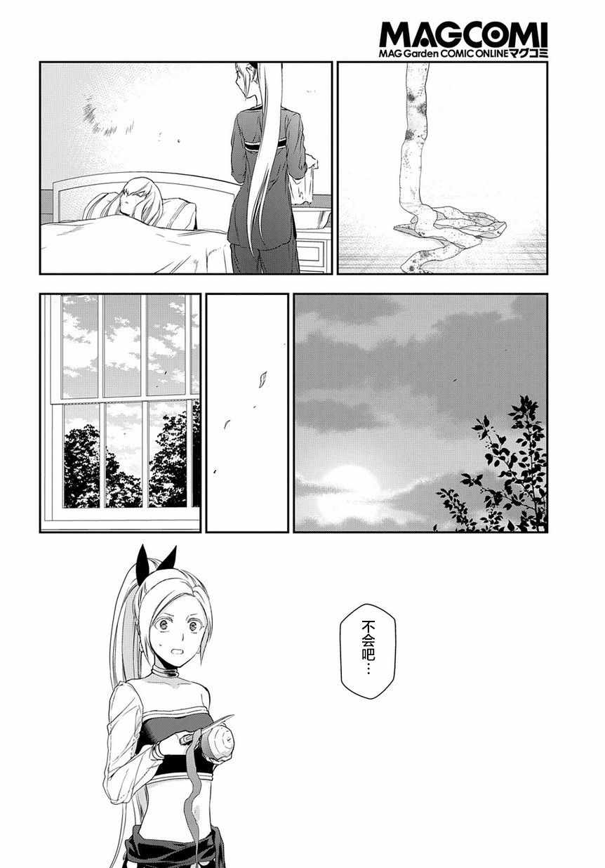雷恩Rain 第89话 第4页