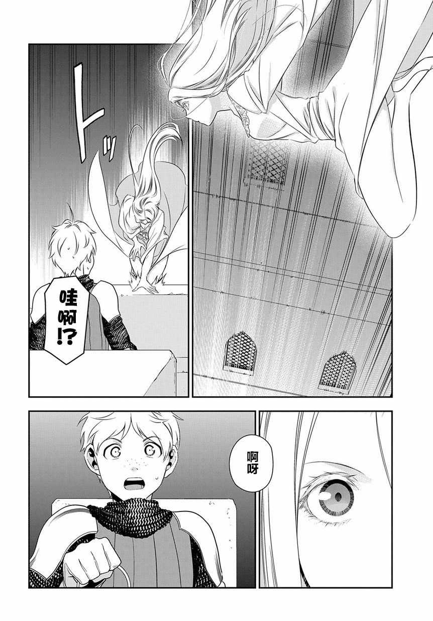 雷恩Rain 第89话 第31页